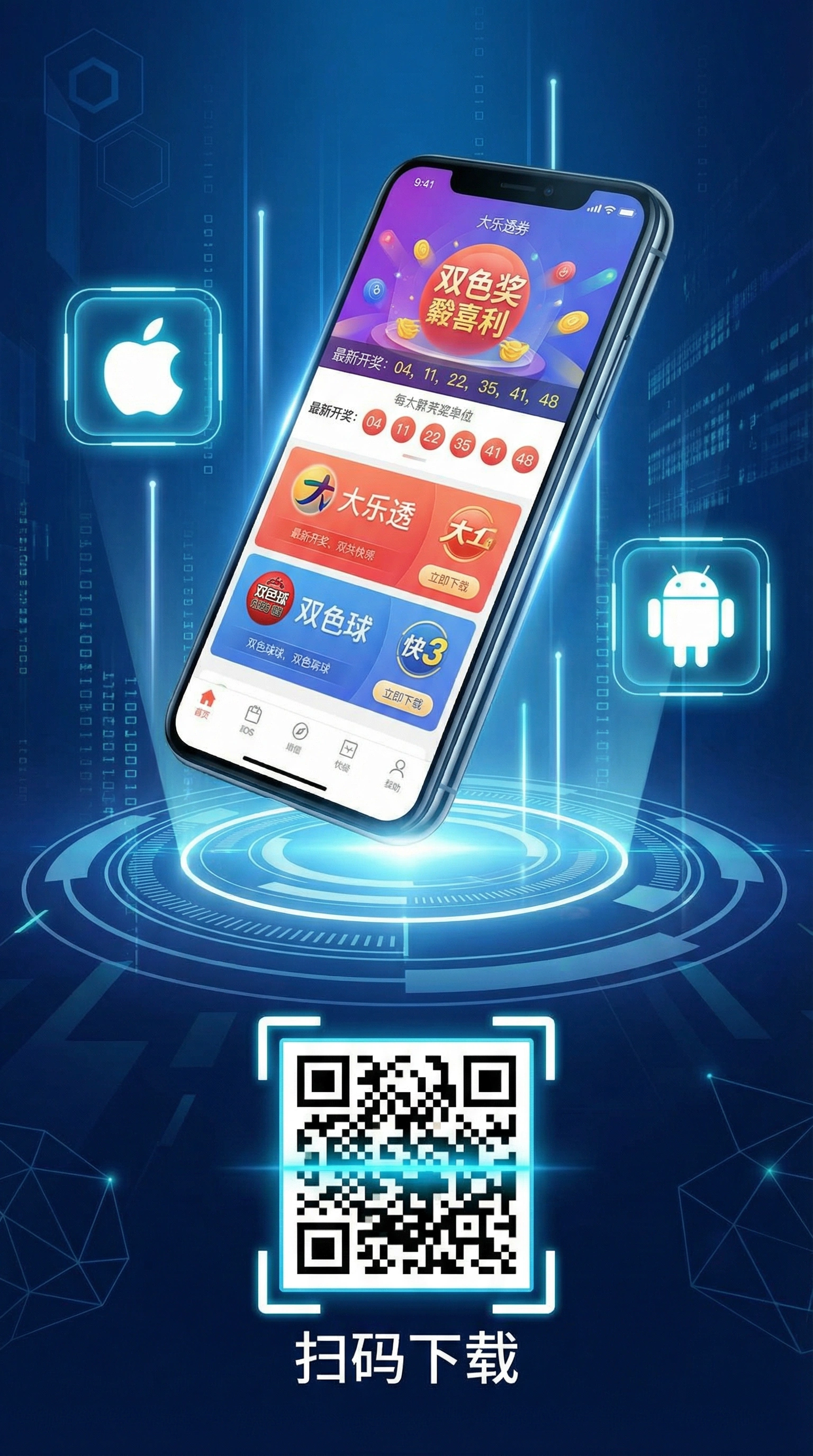 大发彩票 移动应用下载